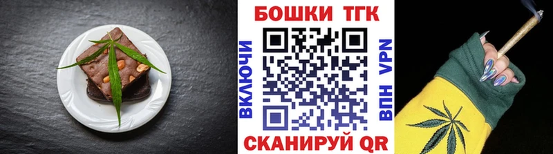 Печенье с ТГК марихуана  дарнет шоп  Цоци-Юрт 
