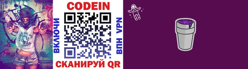 Кодеин напиток Lean (лин)  Цоци-Юрт 
