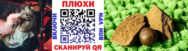 ГАШ хэш  наркошоп  Цоци-Юрт 