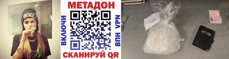 Метадон VHQ Цоци-Юрт