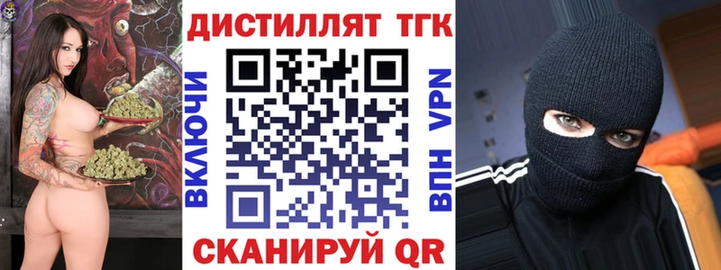 Дистиллят ТГК гашишное масло наркошоп ОМГ ОМГ tor Цоци-Юрт